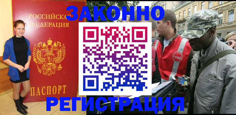 найти адрес прописки в Лосино-Петровском