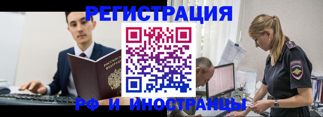 прописка в квартире в Лосино-Петровском